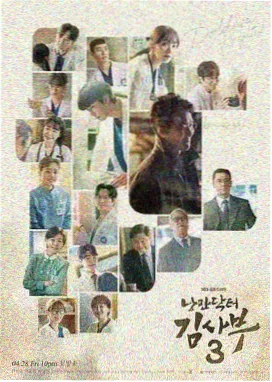 检察官题材韩剧《公诉之刃》海报
